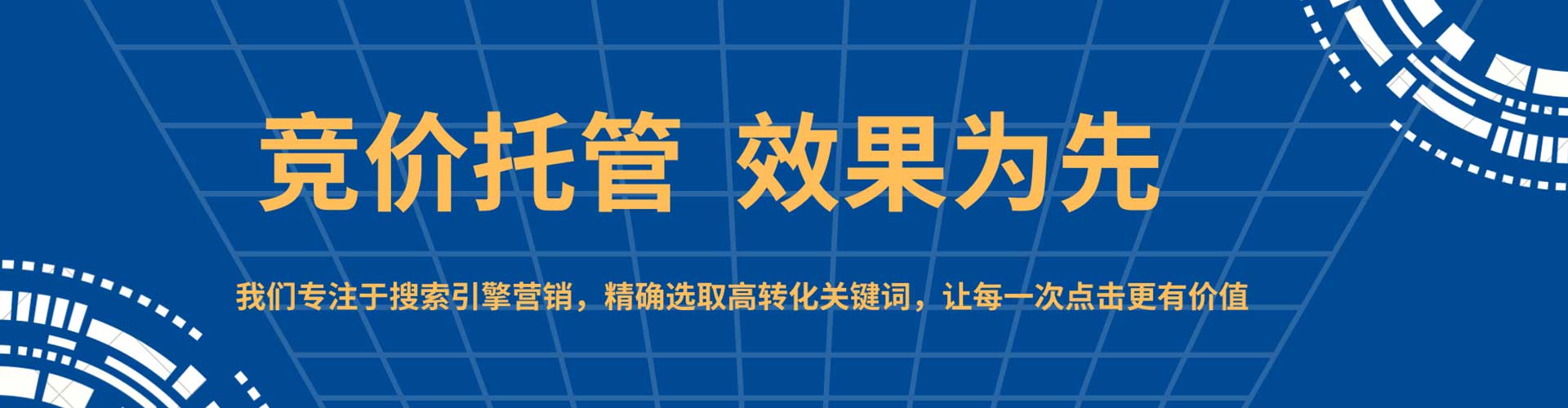 贵港竞价推广